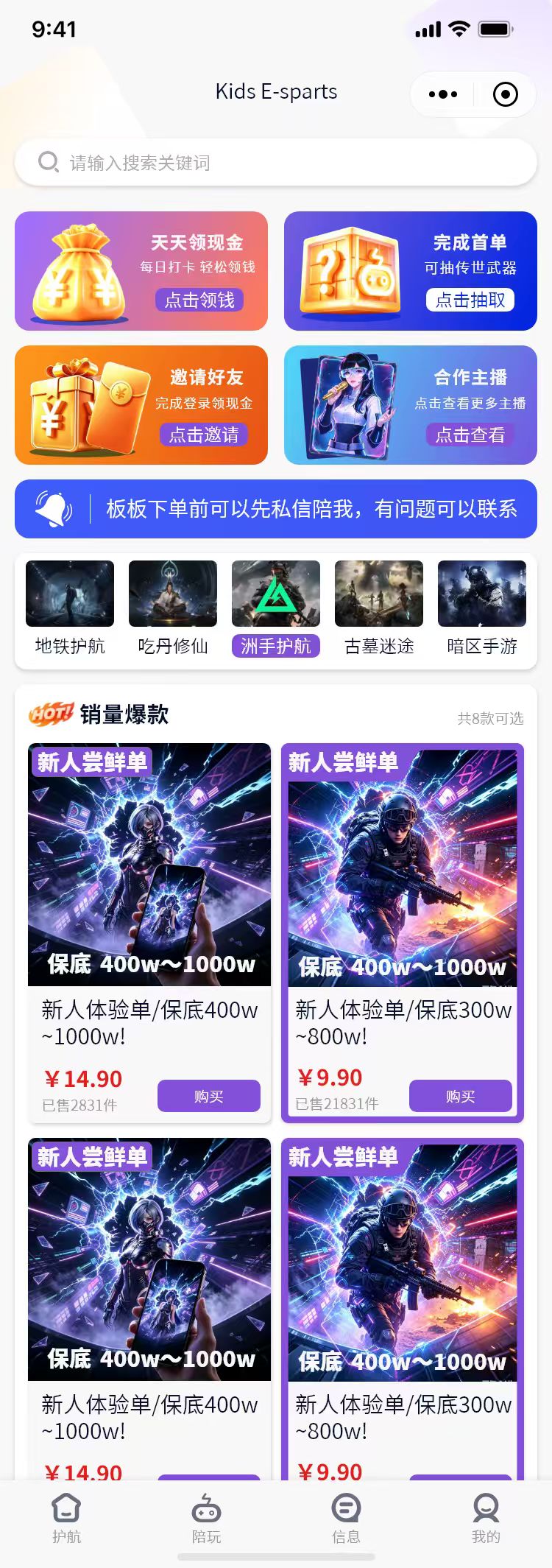 屿伴应用主页截图